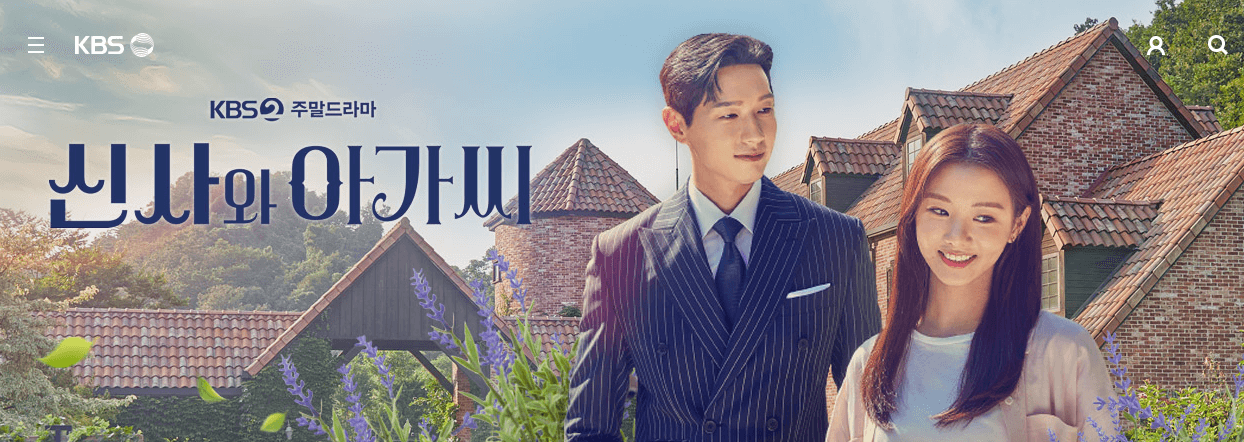 신사와아가씨-포스트