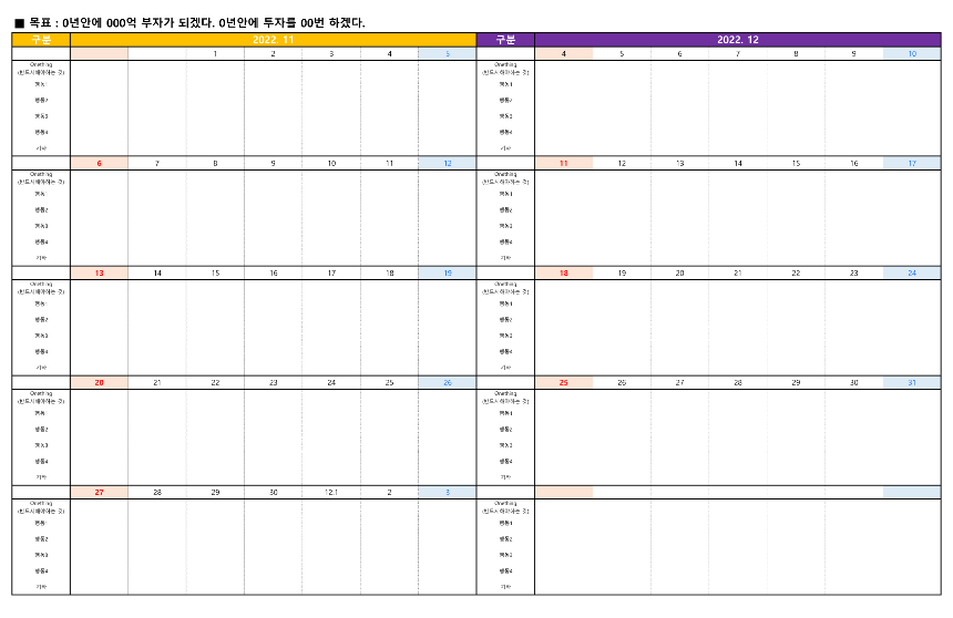 2달 캘린더를 작성