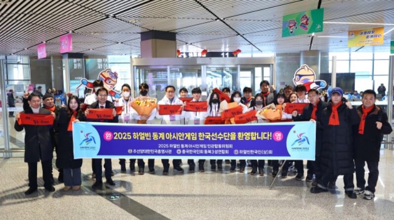 하얼빈동계아시안게임중계일정