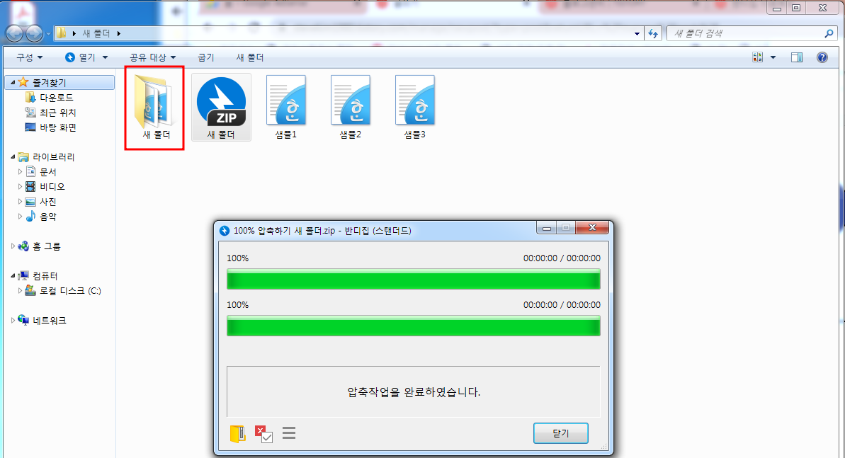 반디집 사용방법-압축 풀기