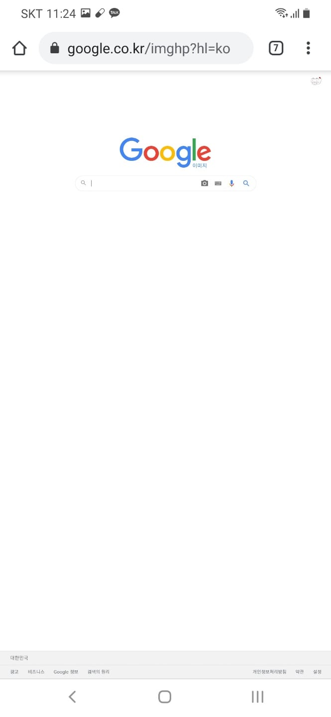 폰으로 이미지 검색하는방법2