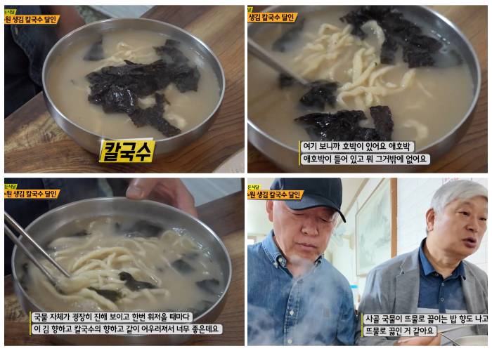 은둔식달 수원 칼국수