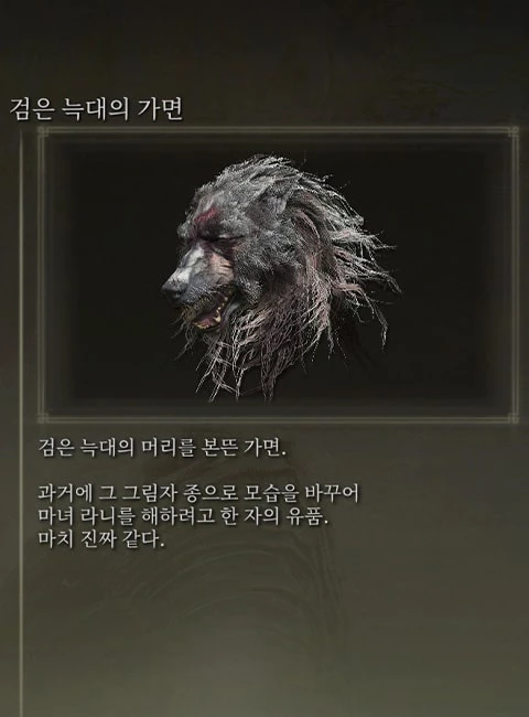가면