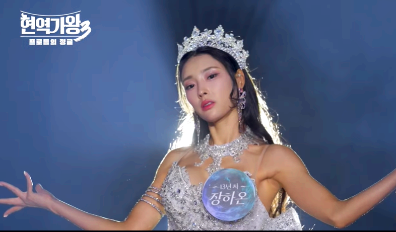 현역가왕 3 출연 참가자