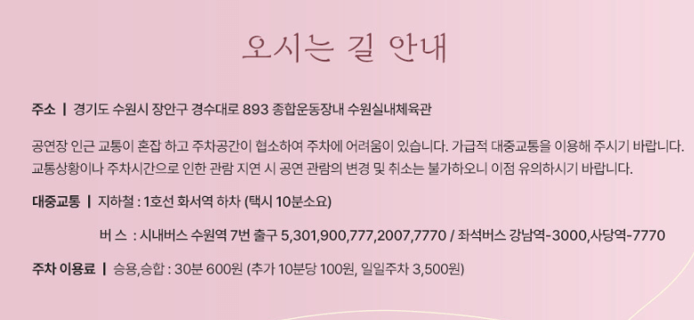 이찬원 콘서트 일정 티켓 선착순 예매