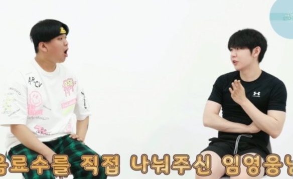 임영웅 미담