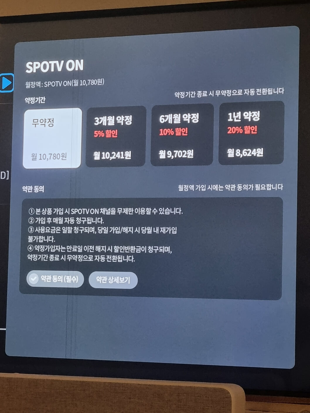 가입방법