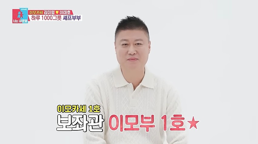 동상이몽 이모카세 즐거운술상 김미령1