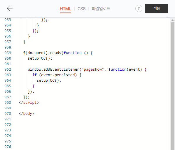 &lt;/body&gt; 찾기