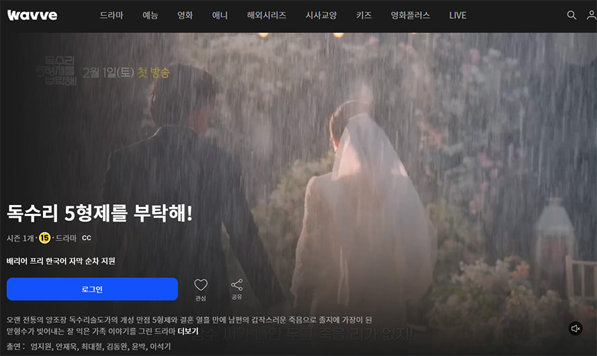 웨이브