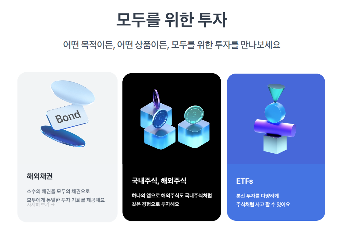 토스증권 알파벳 모으기 이벤트&amp;#44; 테슬라 주식 최대 100만원 받기