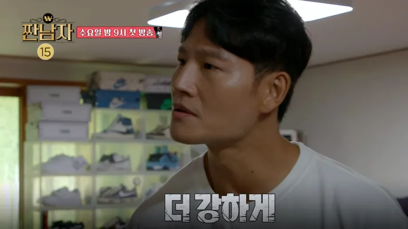 짠남자