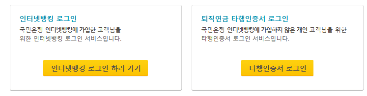 IRP 계좌 개설 방법 및 혜택