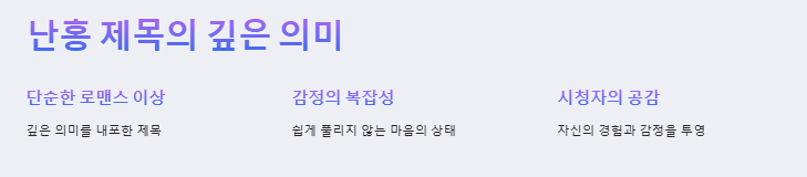 난홍 뜻