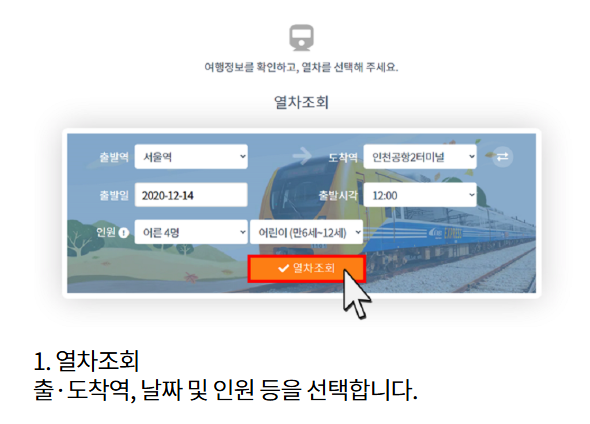 서울역 도심공항터미널