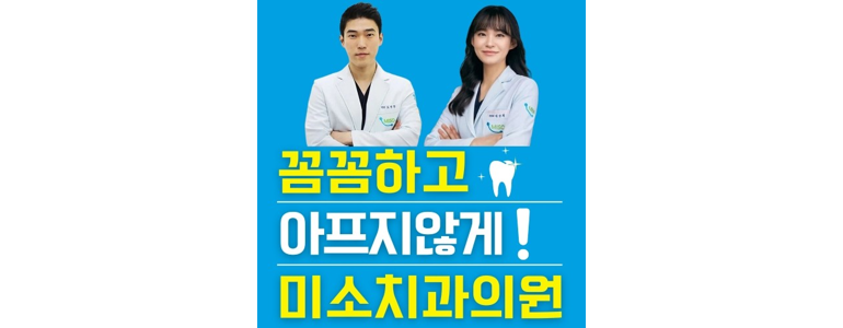 김해시 교정 치과