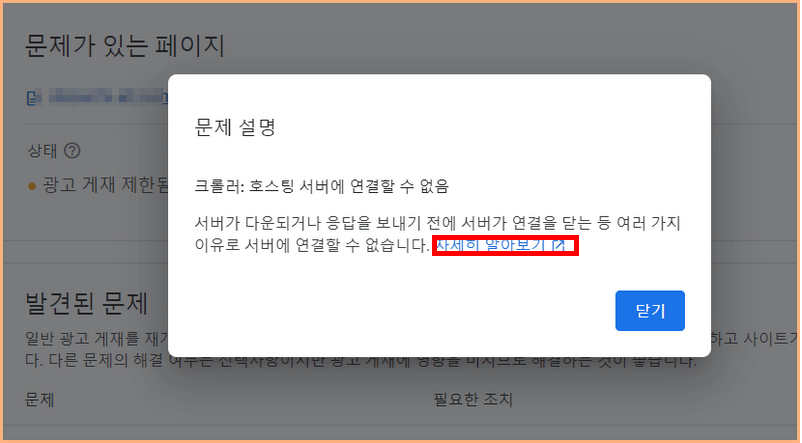 문제가 있는 페이지 안내