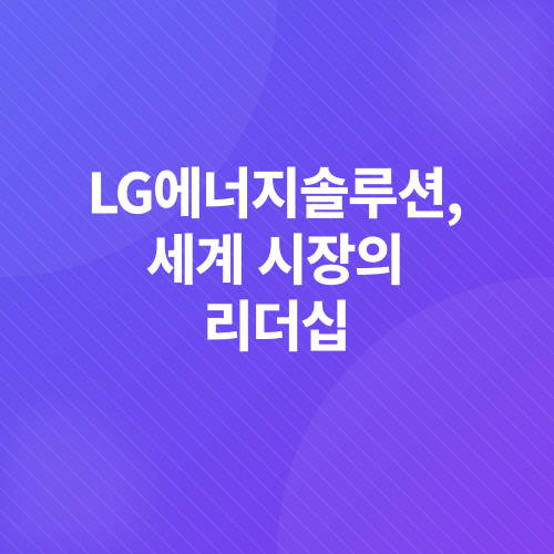 에너지 저장 시스템_4