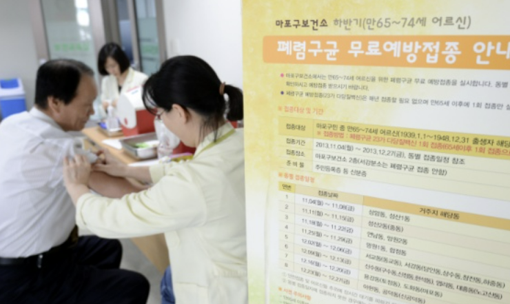 폐렴구균 예방접종 횟수 비용 무료 접종후 주의사항 총정리