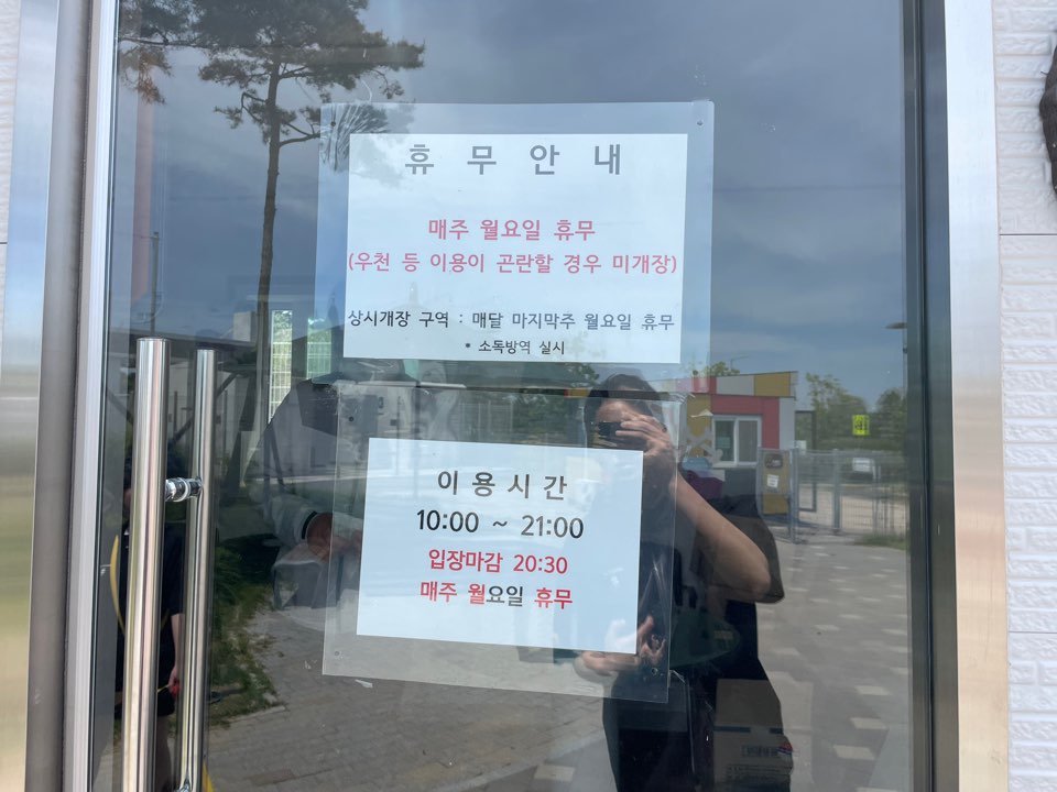 진주 휴게소 반려견 놀이터