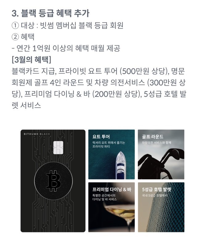 빗썸 수수료 유료화