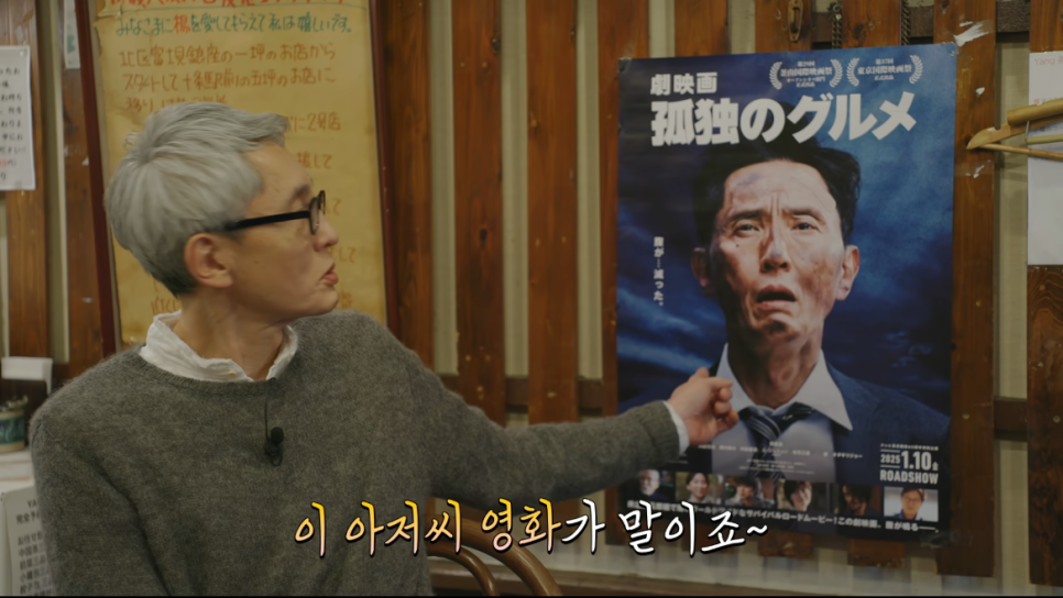 넷플릭스 예능: 고로상 Pick! 성시경도 반한 미친맛집 일본 최고의 탄탄면&amp;치즈케이크