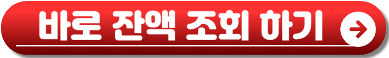 2025 교육급여 바우처