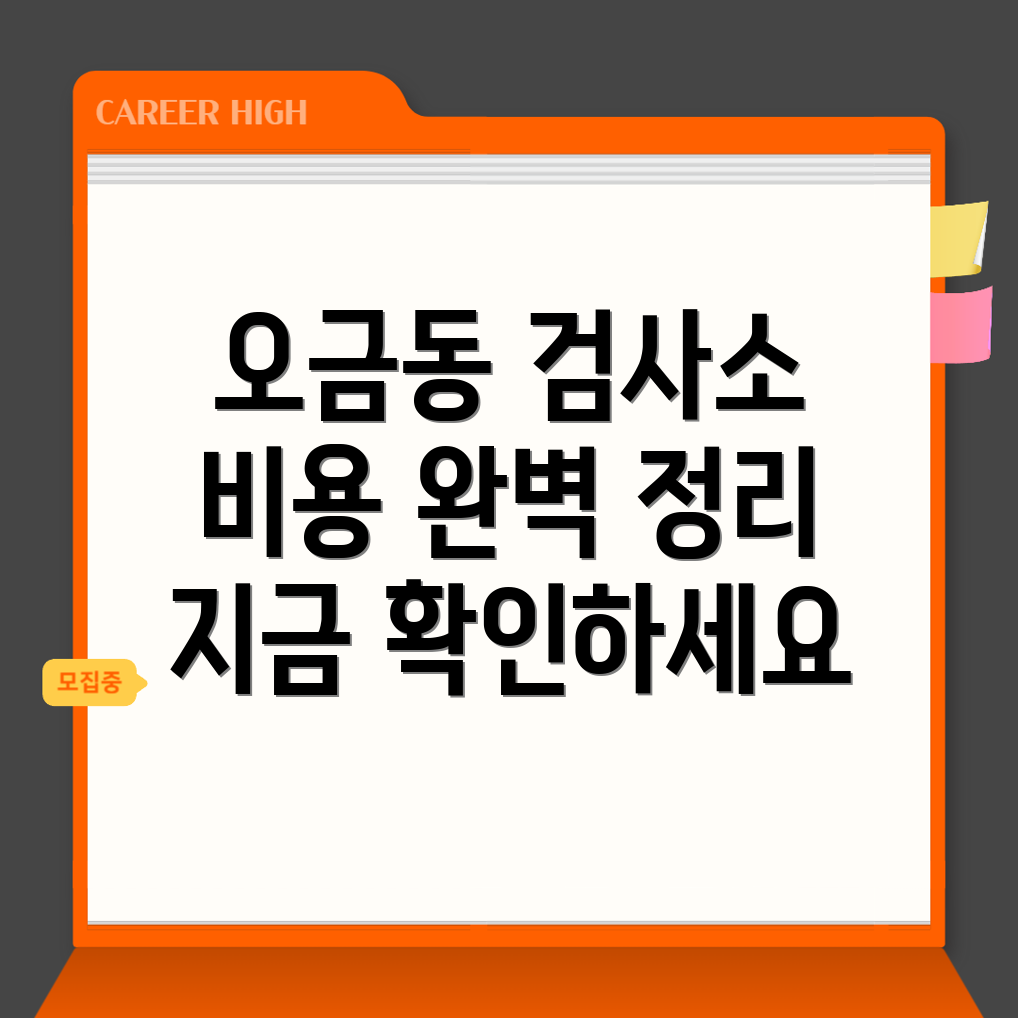 자동차 검사소