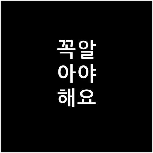 대형폐기물 처리 이것 모르면 손해! ..