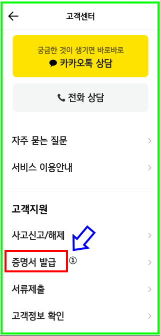 증명서발급