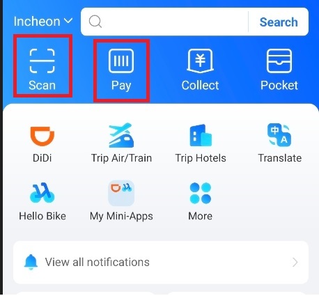 알리페이 QR스캔 페이 방법