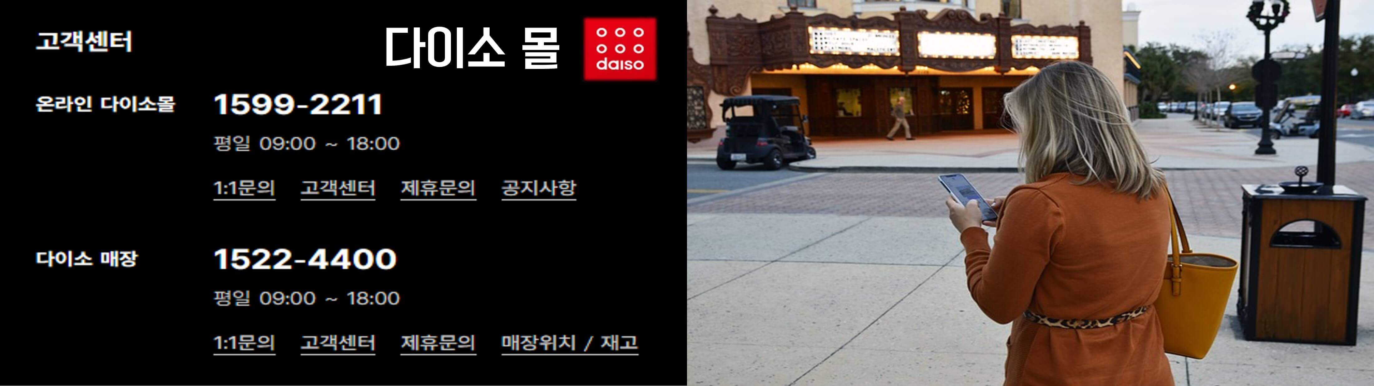 다이소-재고-조회