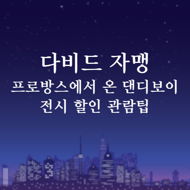 다비드 자맹