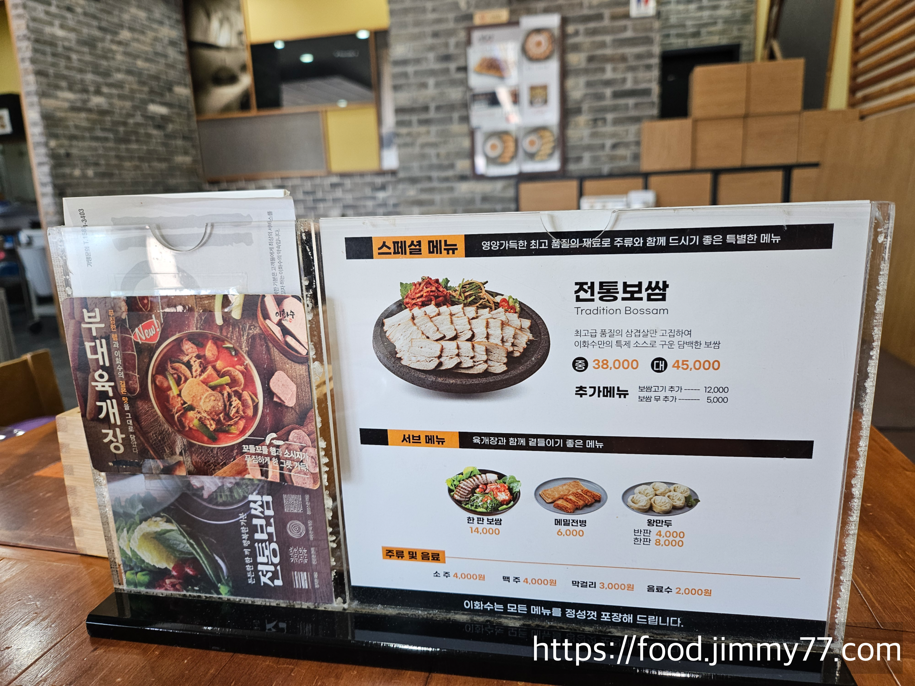 이화수 전통육개장 평택 청북점