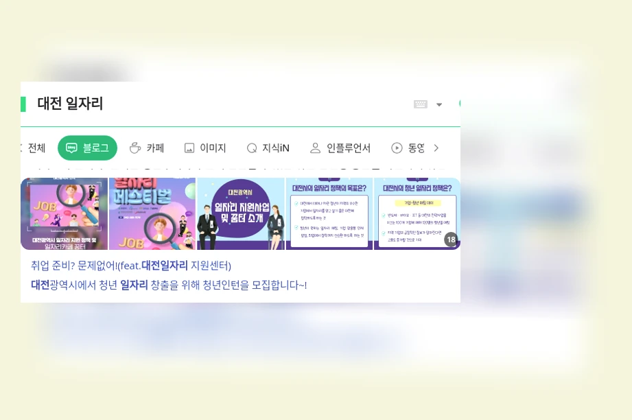 대전 일자리_1_subsection