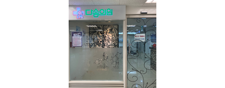 부산 연제구 내과