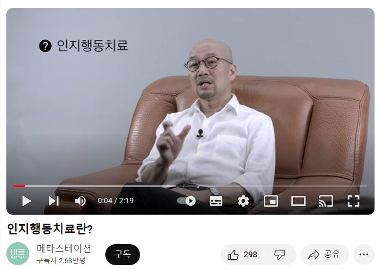 인지행동치료