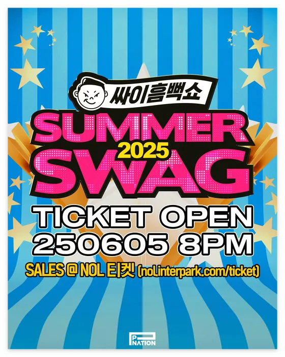 싸이-흠뻑쇼-2025