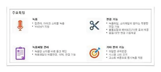 노래 녹음프로그램