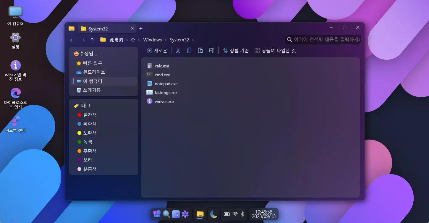 중국 14세 소년이 만든 윈도우12 미리보기 웹버전 사진 6