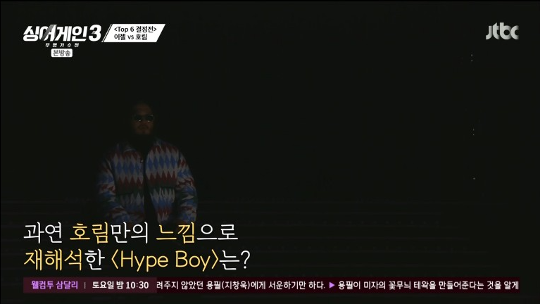 싱어게인3-TOP10-호림-이미지