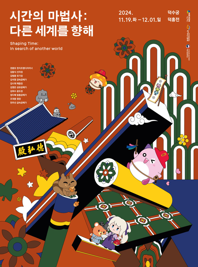 넥슨-메이플-스토리-덕홍전-전시전-포스터-이미지