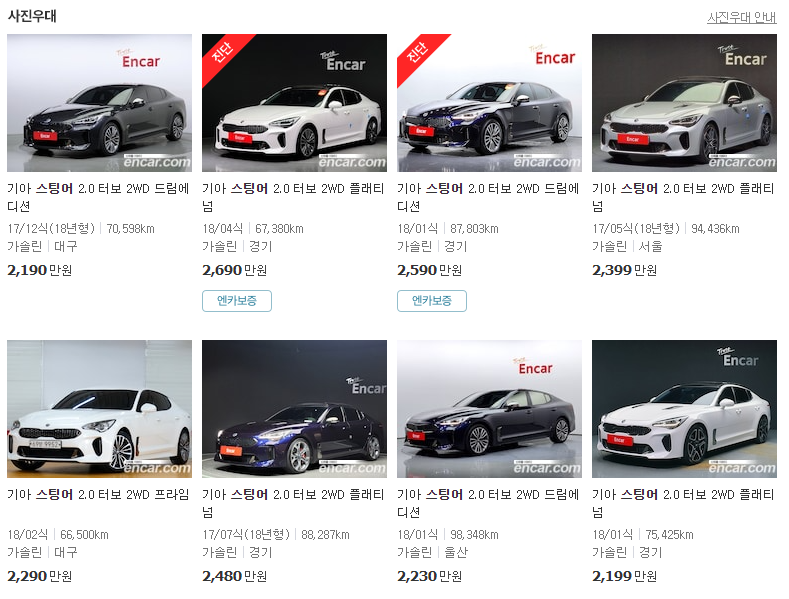 기아 중고차 가격 가솔린 2.0