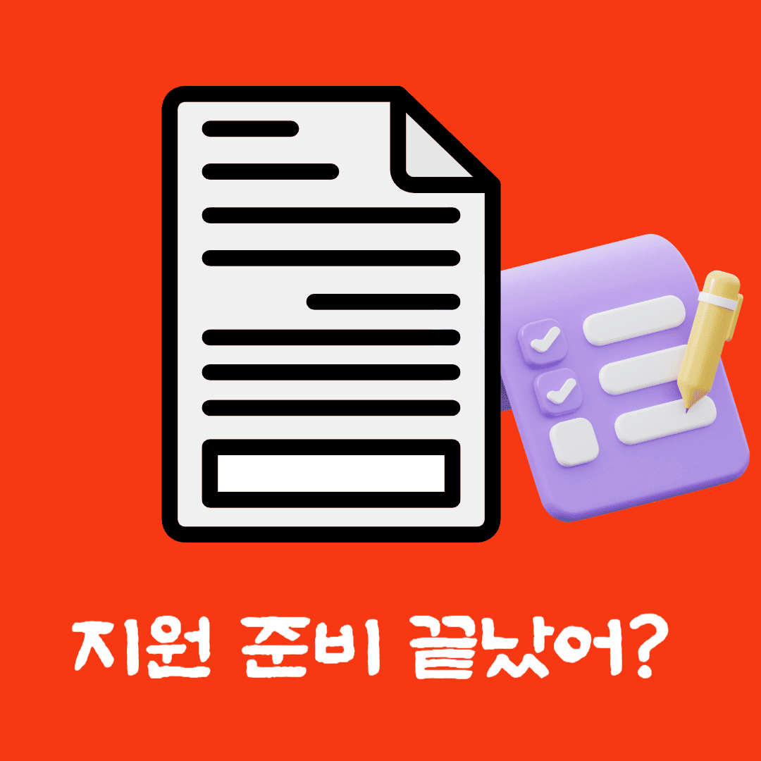 미스트롯4_참가자격_예선일정_합격꿀팁