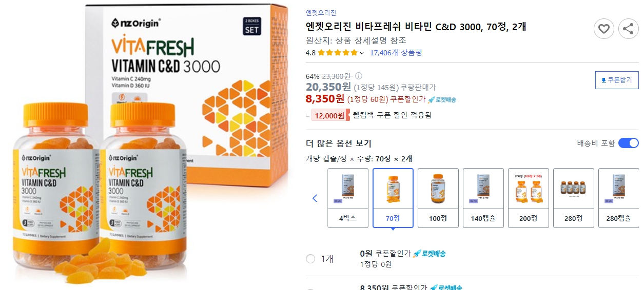 엔젯오리진-비타프레쉬-비타민-C&D-3000&#44;-70정&#44;-2개