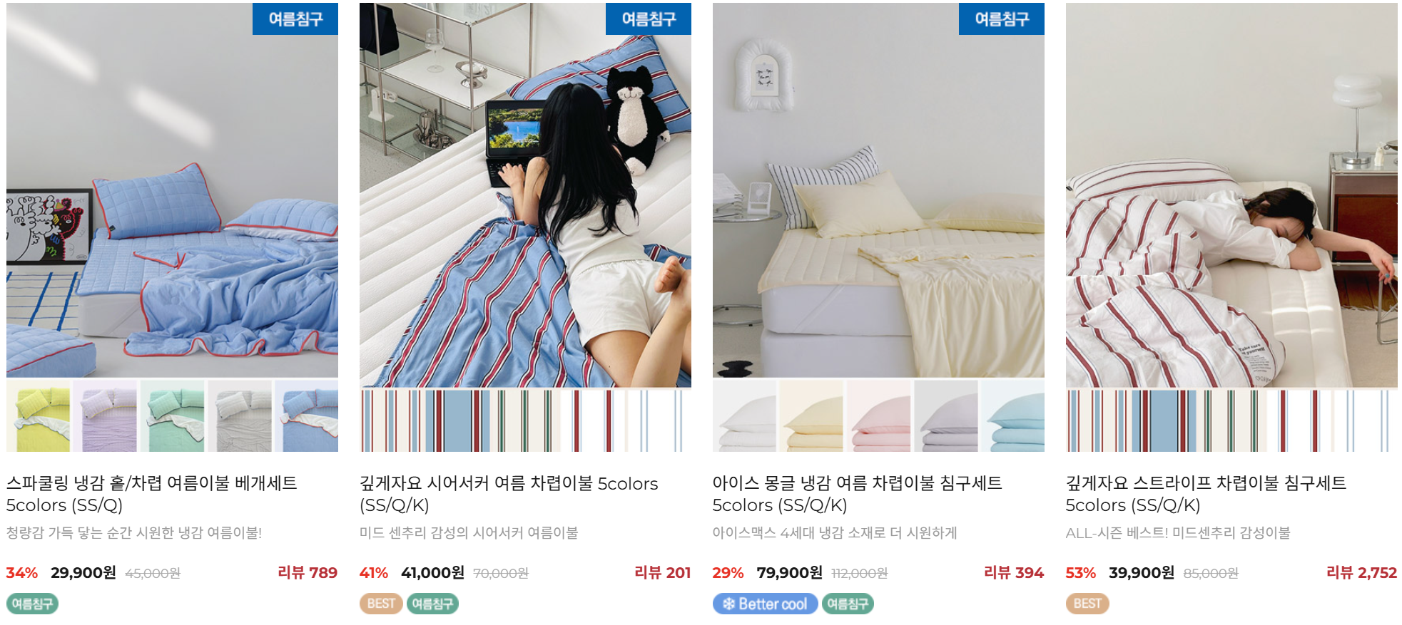누비지오