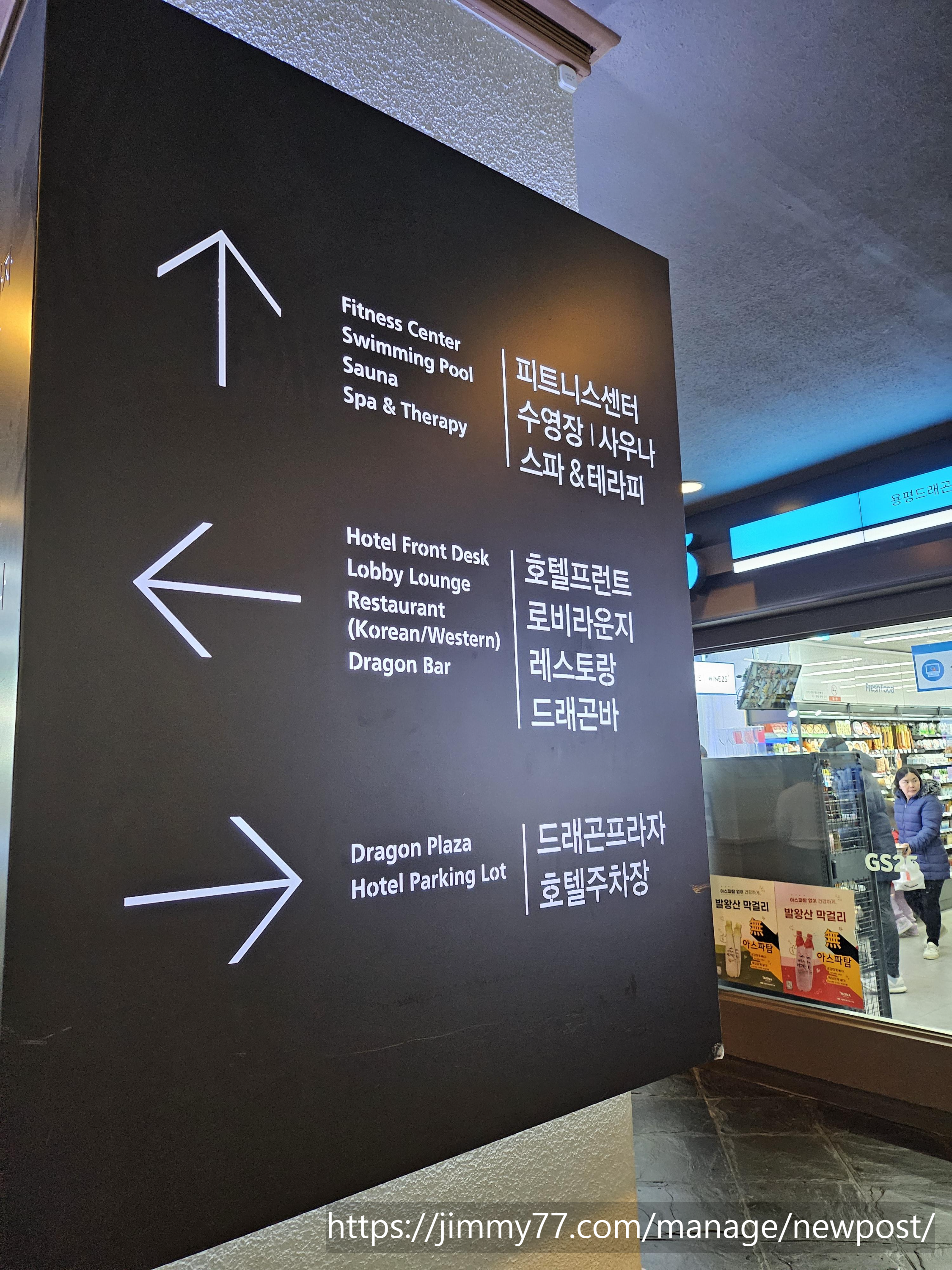 길안내표지판