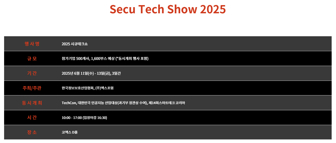 스마트테크코리아