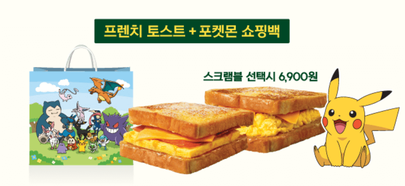 프렌치 토스트+포켓몬 쇼핑백