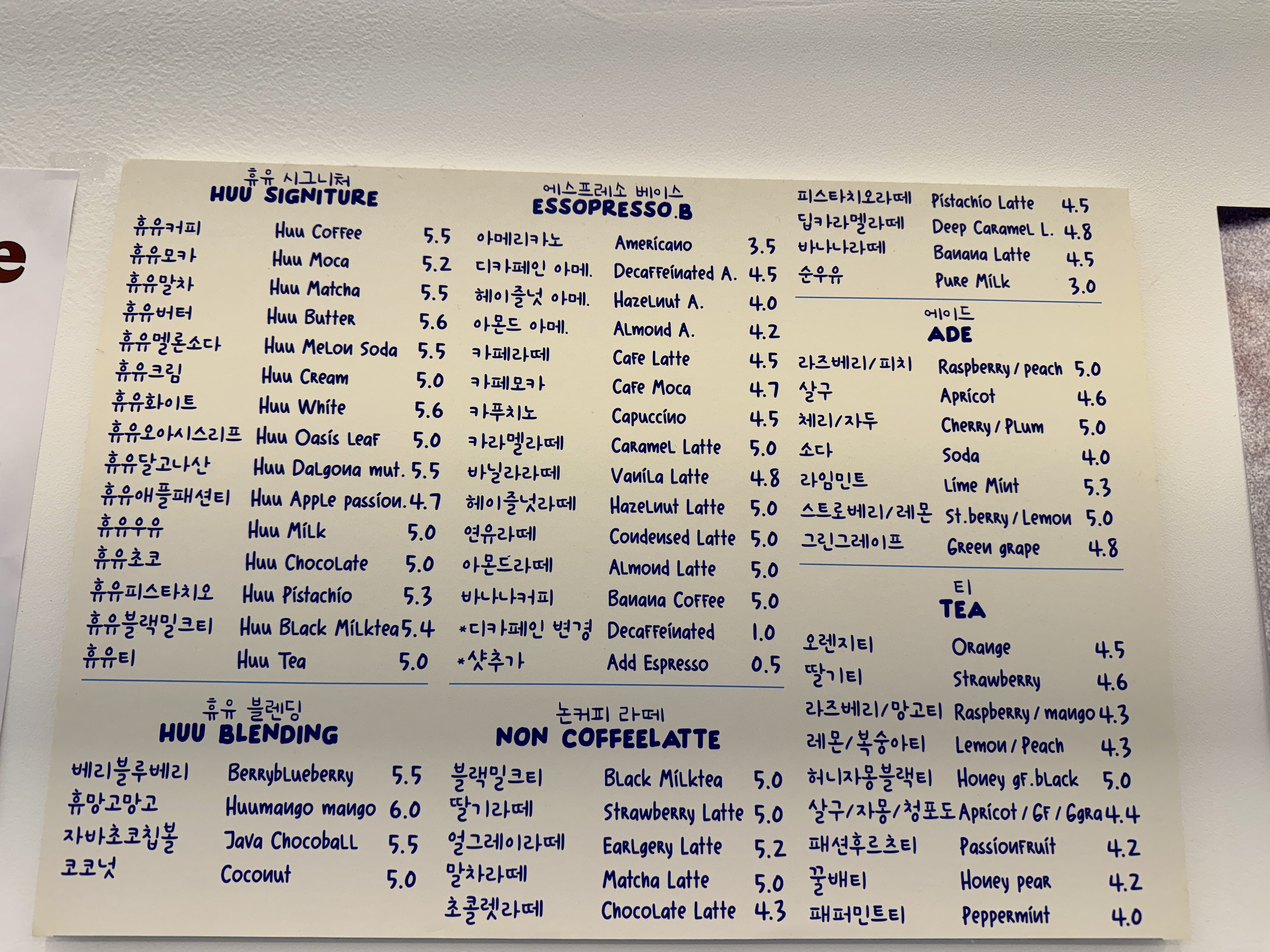 분당 미금역 카페 휴유 메뉴판